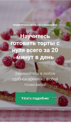 Ольга Казанцева 39 рецептов тортов и ЗОЖ торты Cakeshop