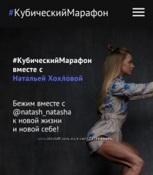 Наталья Хохлова Кубический Марафон для начинающих