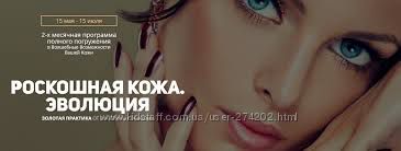 Екатерина Станкевич Роскошная кожа. Эволюция