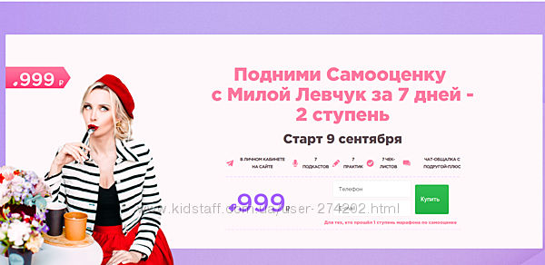 Мила Левчук Марафон  Подними самооценку за 10 дней ступень 1, 2