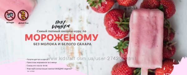 Самый полный онлайн-курс по Мороженому awakengame  