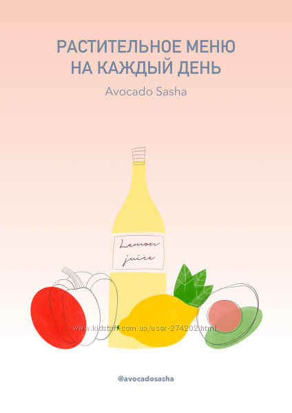 Александра Ефимова 13 разных Базовое меню Детокс Кожа