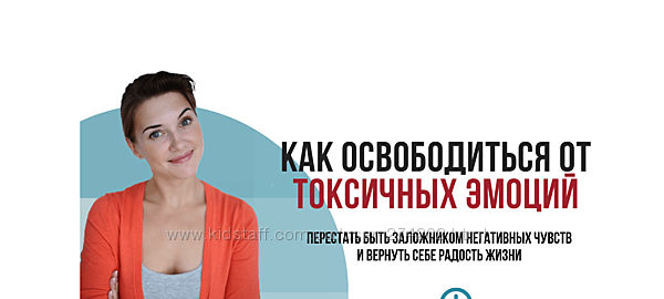 Как освободиться от токсичных эмоций Анна Бабич Внутренняя опора