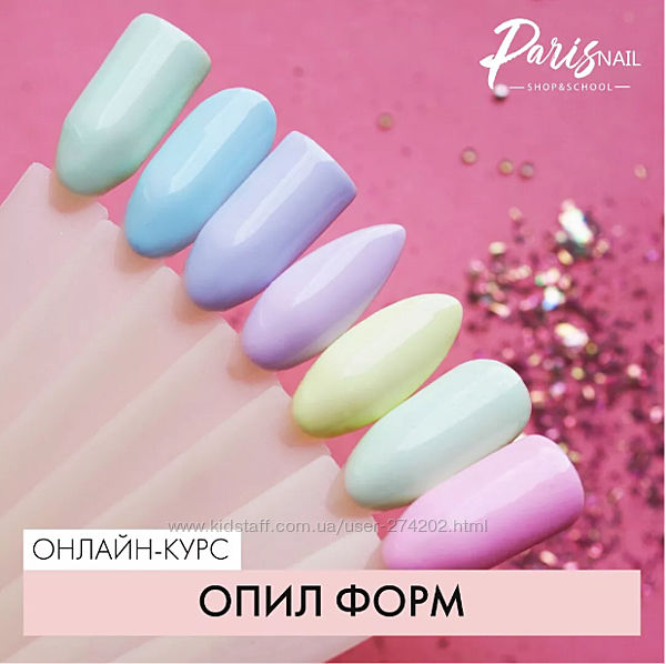 Вельмитина Зайцева Опил форм