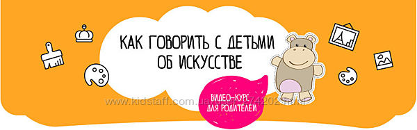  Как говорить с детьми об искусстве Анастасия Постригай