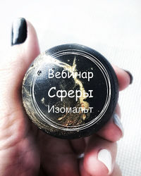 Ирина Скорых varenki pechenki 5 разных Ручная карамель , Изомальт, сферы