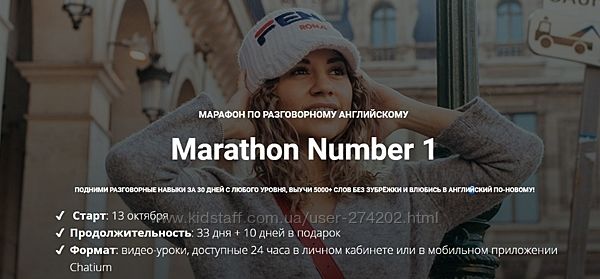 Марафон по английскому языку Marathon Number 1 Диана Георгиотис 