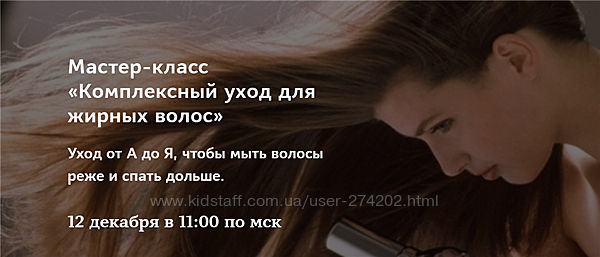 Ирина Шахини Комплексный уход для жирных волос Тариф Хочу больше