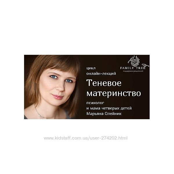 Марьяна Олейник Теневое материнство