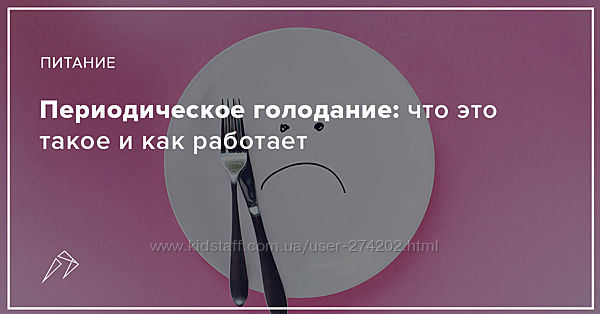 Алексей Ворон ПГ марафон Периодическое голодание 