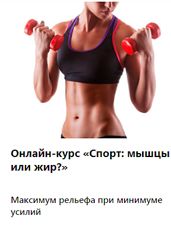 Макс Погорелый 9 разных Похудение, Раздельное питание, жиры, белок