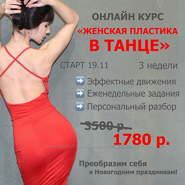 Эльвина Гайсина Женская пластика в танце