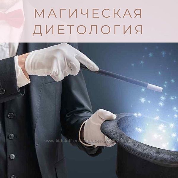 Елена Мотова Гид по супермаркету с диетологом