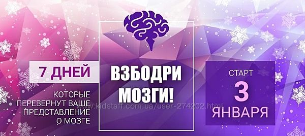Динара Исаева Взбодри мозги 