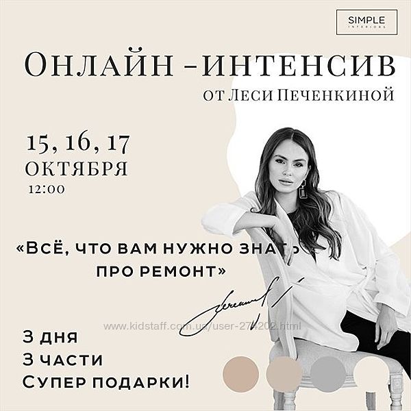 Леся Печенкина  6 разных Ремонт Стройка Дизайн
