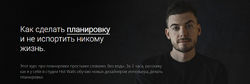 Михаил Шапошников Как сделать планировку и не испортить никому жизнь