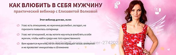 Волкова Елизавета 38 разных Миражи Восстановление Магнетизм 