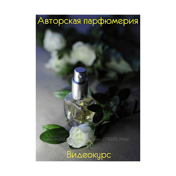 astarta Анна Семенова Парфюмерия Ароматерапия Парфюмерные свечи