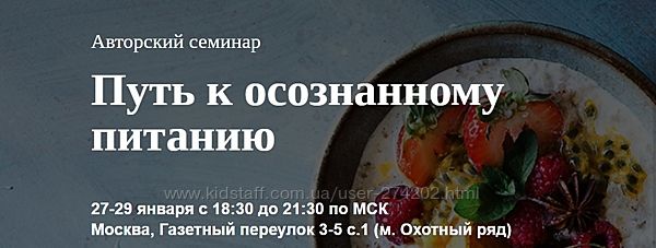 Игорь Спивак Путь к осознанному питанию