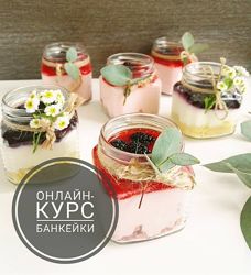 Мария Белая Десерты Банкейки