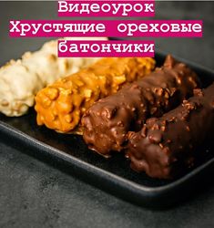 Галина Макеева 7 разных Мармелад Батончик Конфеты Птичье молоко