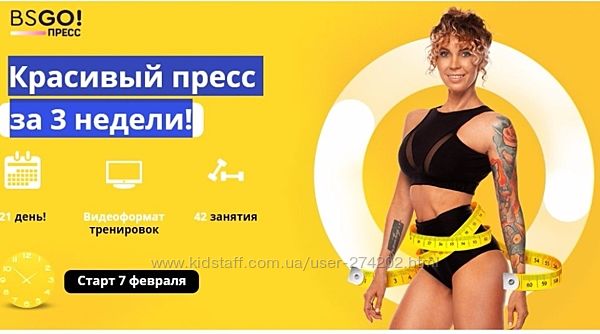 Юлия Смольная Красивый пресс за 3 недели 