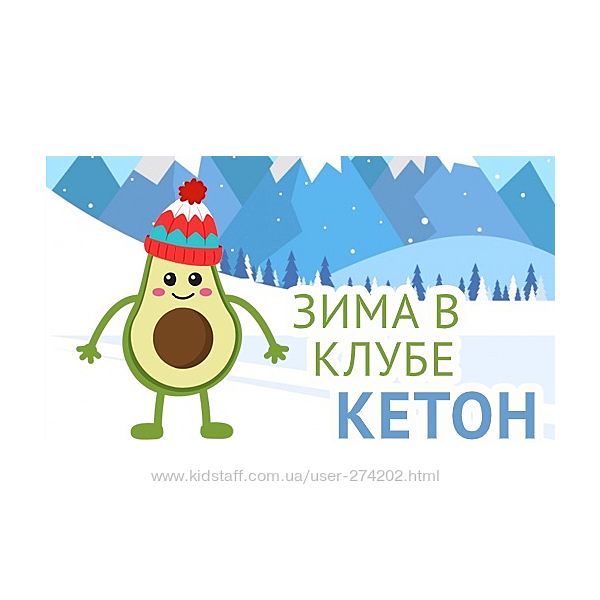 Татьяна Демьяненко Зима в Клубе Кетон 