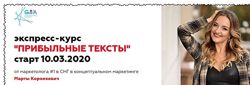 Марта Коронкевич Прибыльные тексты