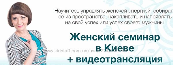 Анжела Срибная Женственность