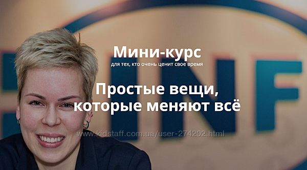 Наталия Смирнова  Простые вещи, которые меняют всё