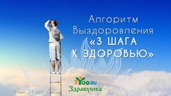 Александр Волосков  Весенний марафон Здоровье твоей спины 2019