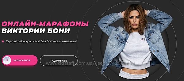 Виктория Боня Марафон на овал лица и шею 