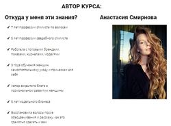 Анастасия Смирнова Кожа, волосы, фигура мечты