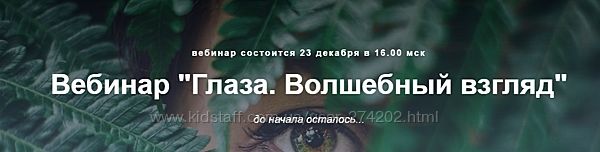 Екатерина Брагина Глаза. Волшебный взгляд