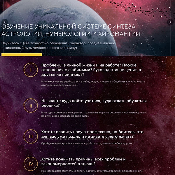 Ведическая астрология нумерология хиромантия Шмульский Анатолий 