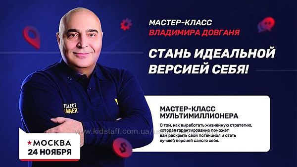 Владимир Довгань Стань идеальной версией себя 7 модулей 