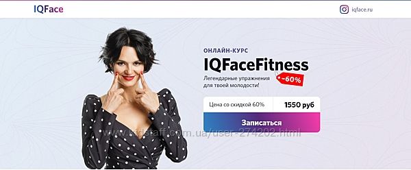 Алена Россошинская IQFaceFitness Февраль 2020