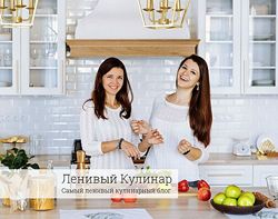 Десять недельных меню Ленивый кулинар leniviykulinar