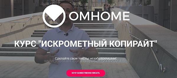 Сергей Балыков Искрометный копирайтинг 