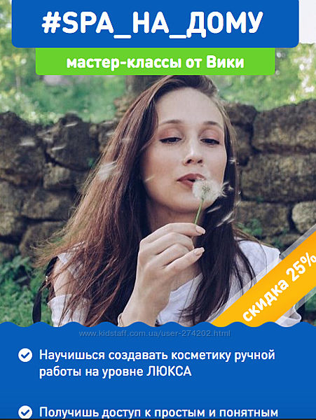 Vika Zhinkina  Спа Spa на дому