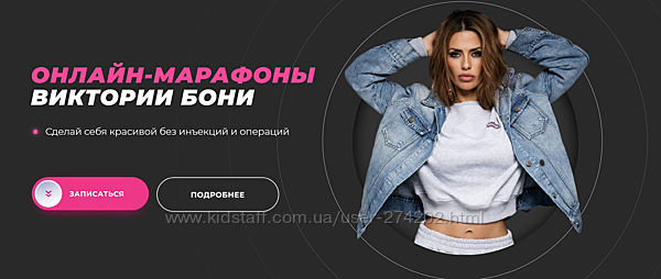 Виктория Боня Комплекс для тела и сознания
