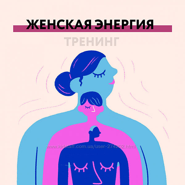 Женская энергия projecdar