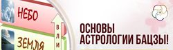 Наталья Пугачева Основной курс астрологии Бацзы 
