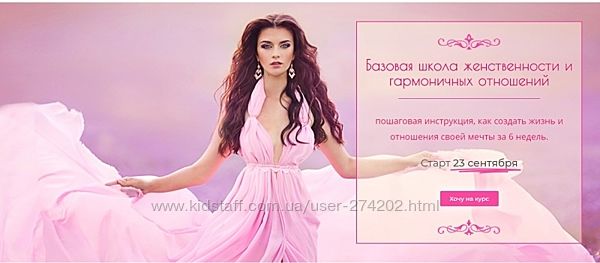 Возрождение женственности как создать жизнь и отношения своей мечты Висс