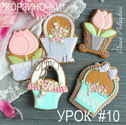 Даша Рокицкая 19 разных  Пряники  Заливка Аэрограф Макарон