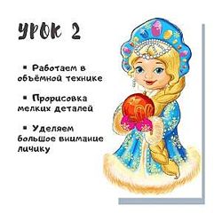 Новогодний курс по росписи пряников Юлия Сырбу 
