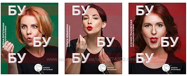Говорить и не бояться 24 урока Ольга Чебыкина, Ксения Грановская