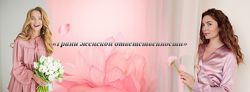 Грани женской ответственности Август 2020 Виталина Кригер, Надежда Асанов