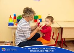 Ребенок непонятно говорит Мария Черняк