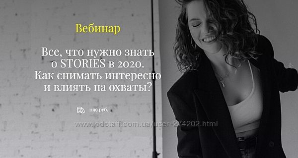 Все, что нужно знать о Stories в 2020 Елена Самарина